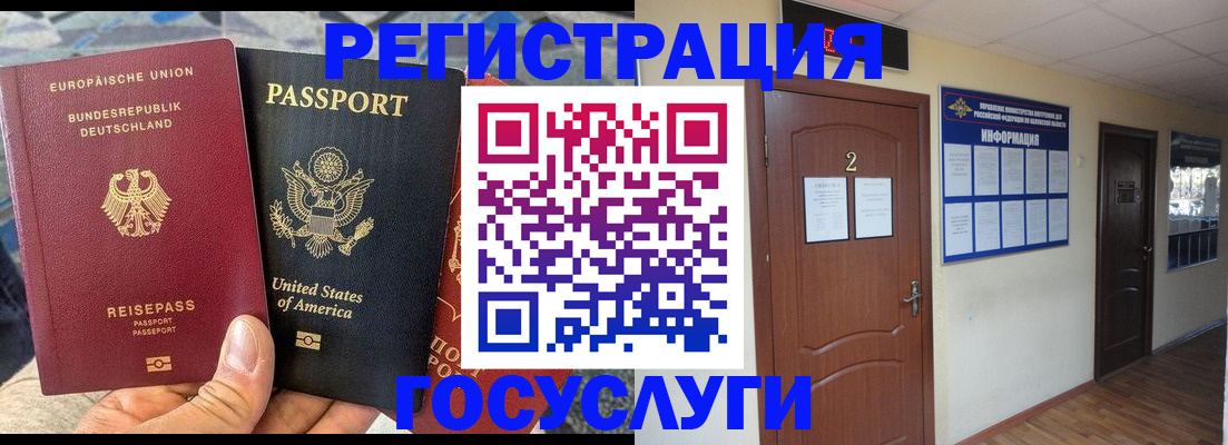 временная регистрация купить в Рязани