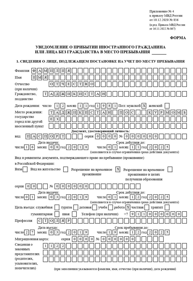 временная регистрация в Рязани