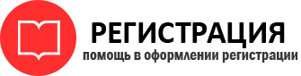 прописка в Рязани id798587